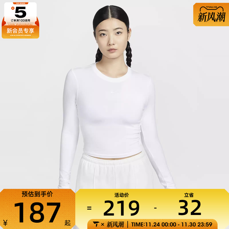 NIKE耐克女W NSW NK CHLL KNT LS CRP无领运动长T恤HF5323-100