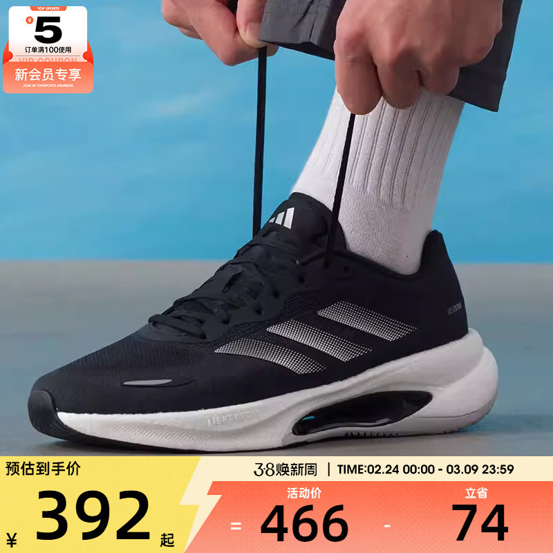 adidas阿迪达斯男女VELOSTAR网面运动训练缓震跑步鞋HQ7281