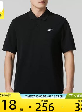 NIKE耐克男子CLUB SS POLO PIQUE宽松休闲百搭POLO衫FN3895-010