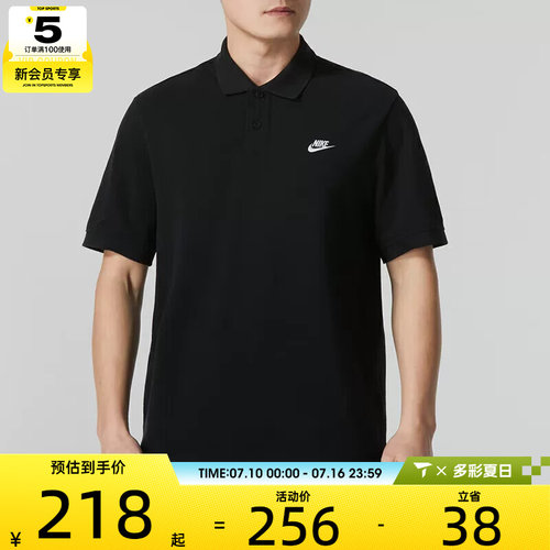 耐克短袖Nike翻领polo