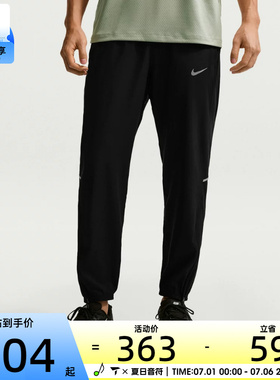 NIKE耐克男子Dri-FIT梭织跑步训练运动长裤IF2063-010