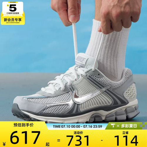 NIKE耐克男子ZOOM VOMERO 5复古老爹鞋时尚公路运动鞋IM2219-121