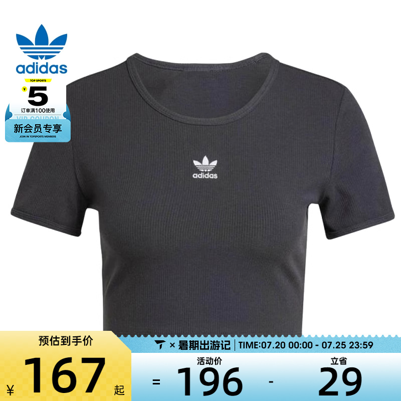 adidas阿迪达斯三叶草女子ESS RIB TEE运动休闲短袖T恤IY9664