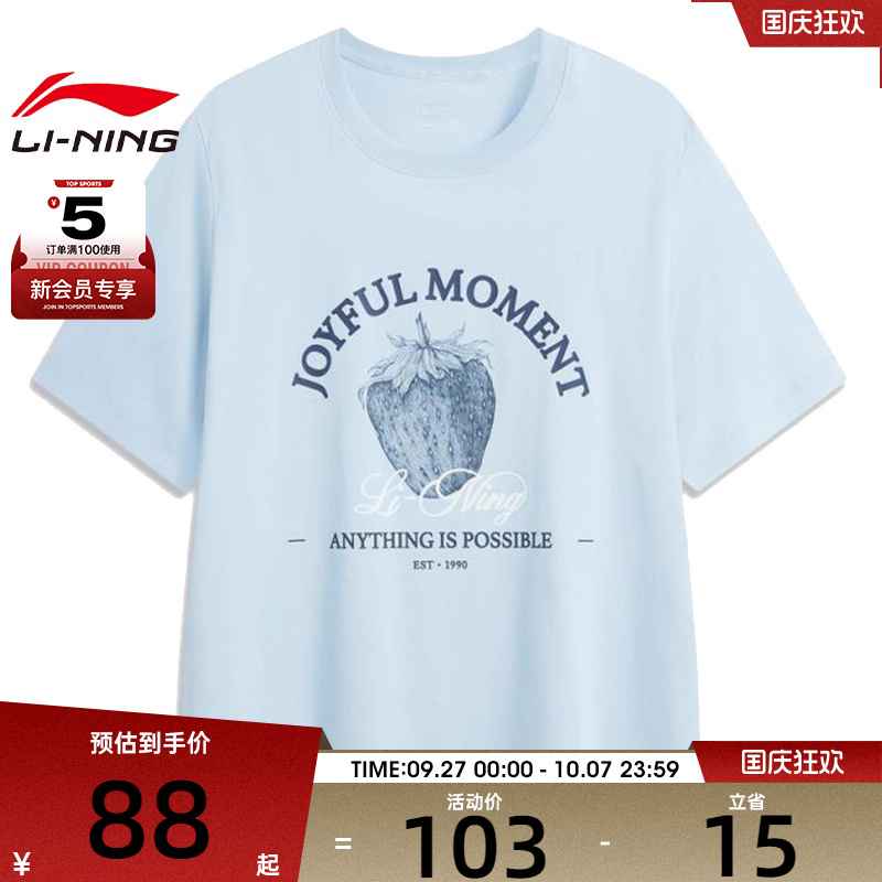 LI-NING李宁女子运动休闲短袖T恤AHSV454-5