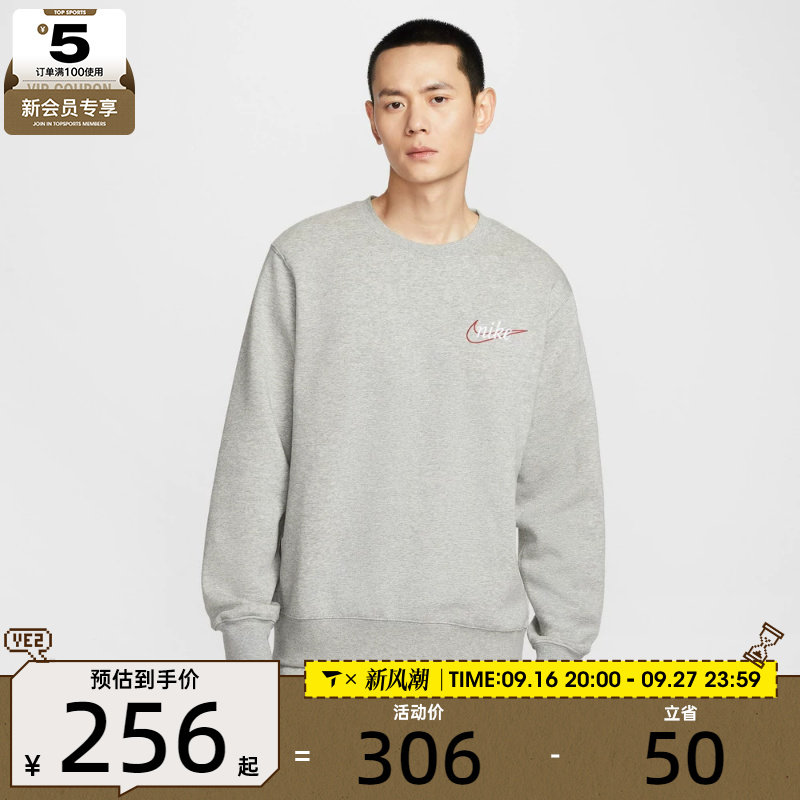 NIKE耐克男子运动休闲印花针织圆领套头衫卫衣IF0680-063