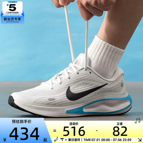NIKE耐克男子JOURNEY RUN缓震运动训练公路跑步鞋FN0228-112