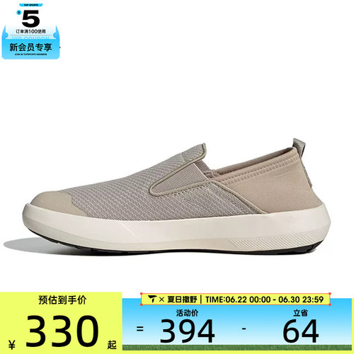 adidas阿迪达斯男女TERREX BOAT SLIP-ON运动休闲鞋JR2653