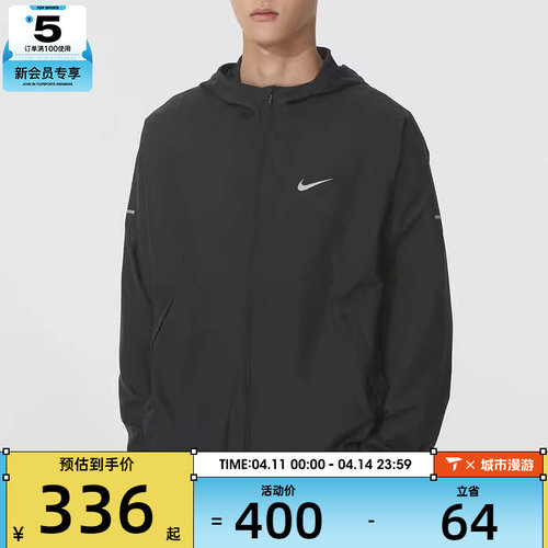 NIKE耐克男子运动健身跑步连帽梭织夹克外套DD4747-010