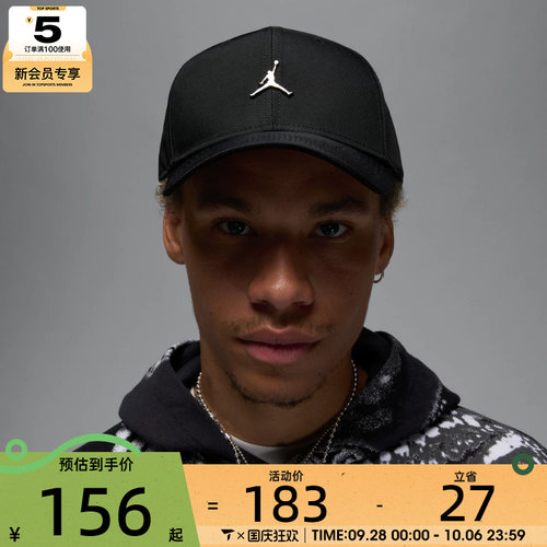 NIKE耐克中性U J RISE CAP S CB MTL JM弯沿运动帽HM5750-010