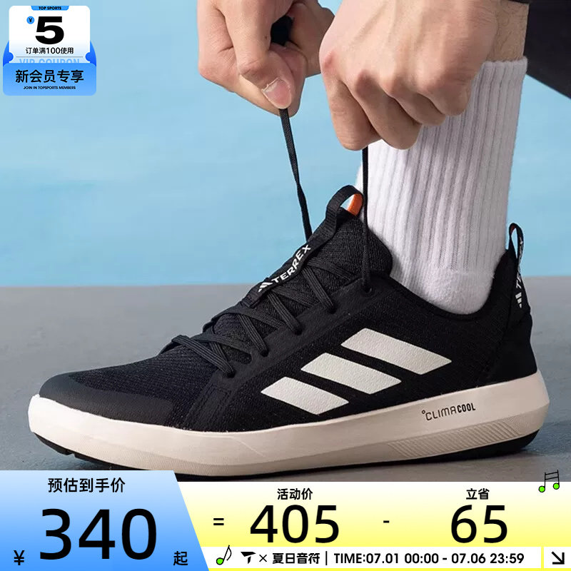 adidas阿迪达斯男子CLIMACOOL户外溯溪鞋运动休闲鞋JI3499