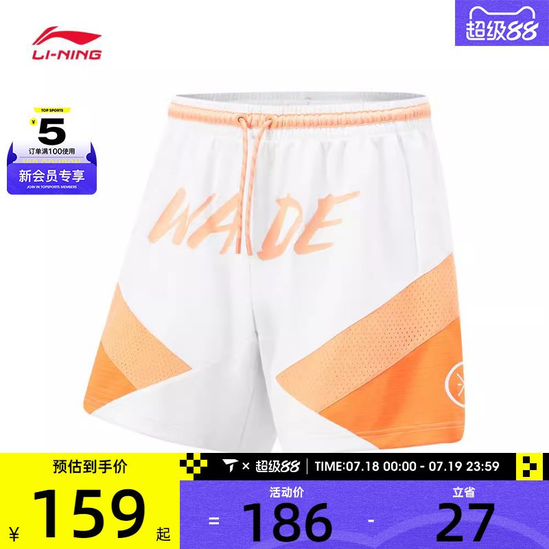 LI-NING李宁男子比赛裤运动短裤AAPU017-2