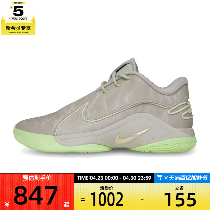 NIKE耐克男子LEBRON XXII EP运动训练篮球鞋FZ1095-002