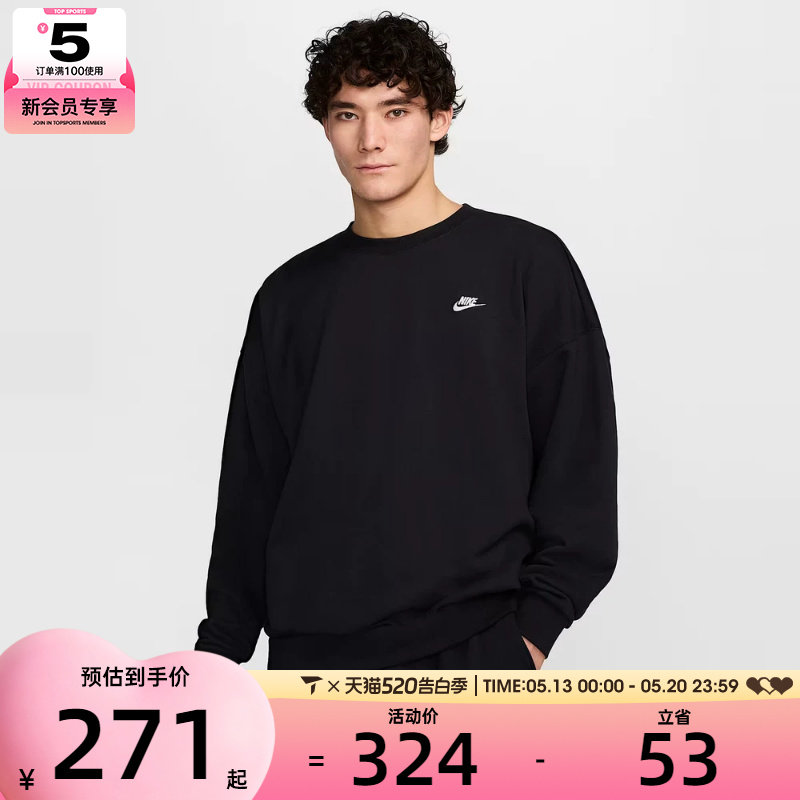 NIKE耐克男子AS NK CLUB FT OVERSIZED CREW运动套头衫HJ1820-010