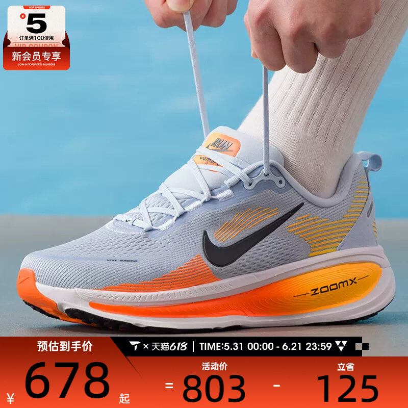 NIKE耐克男鞋VOMERO 18运动训练公路跑步鞋HM6803-404