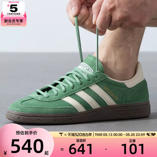 adidas阿迪达斯三叶草男女HANDBALL SPEZIAL经典低帮板鞋IG6192