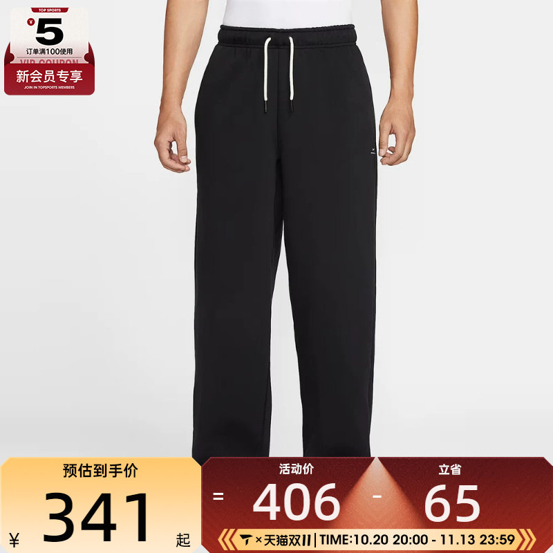 滔搏丨NIKE耐克男子篮球运动训练休闲直筒针织长裤IM6334-010