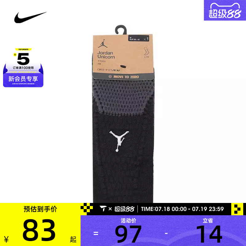 NIKE耐克男女U J UNICORN CRW 1PR -160休闲袜子FZ3393-010