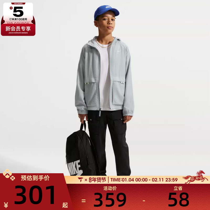 NIKE耐克大童运动健身夹克外套IO0772-077,运动服/休闲服装,运动茄克/外套,淘宝优惠券,粉丝福利购,淘宝优惠卷