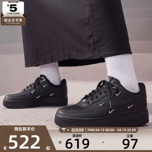 NIKE耐克女子AF1 '07空军一号四勾复古运动鞋板鞋HQ1180-001