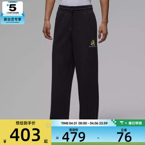 马年系列丨NIKE耐克男子运动休闲长裤IQ3954-010