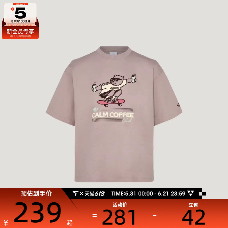 adidas阿迪达斯三叶草男子滑板印花宽松运动休闲短袖T恤KY5740