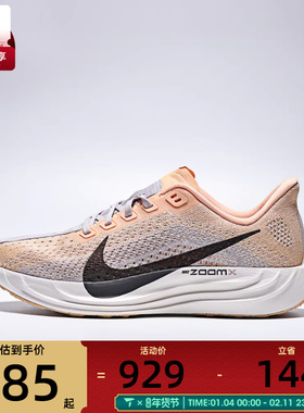 NIKE耐克女子PEGASUS PLUS运动训练跑步鞋FQ7261-702