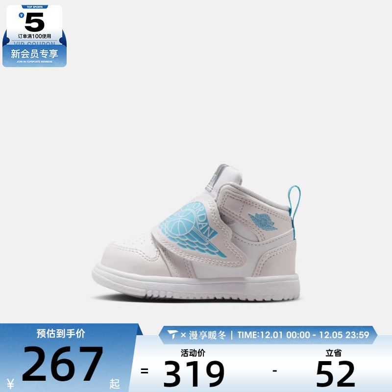 NIKE耐克男婴童SKY JORDAN 1运动鞋休闲鞋HV4766-014