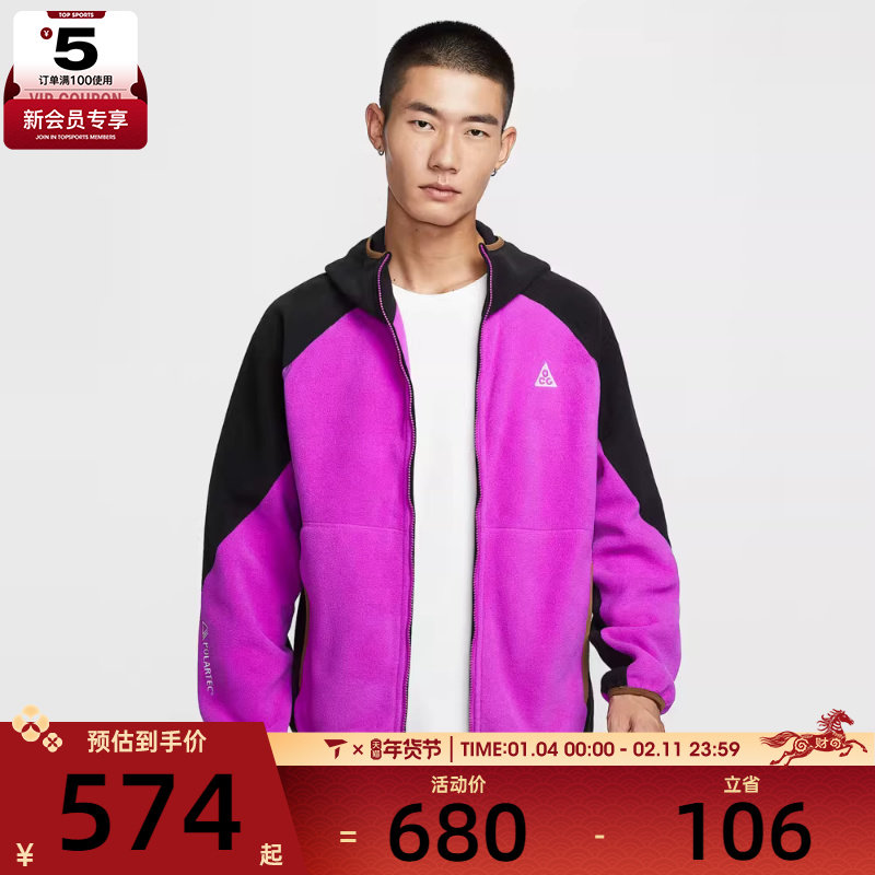NIKE耐克男子ACG户外运动训练摇粒绒连帽夹克外套HJ2461-551,运动服/休闲服装,运动茄克/外套,淘宝优惠券,粉丝福利购,淘宝优惠卷