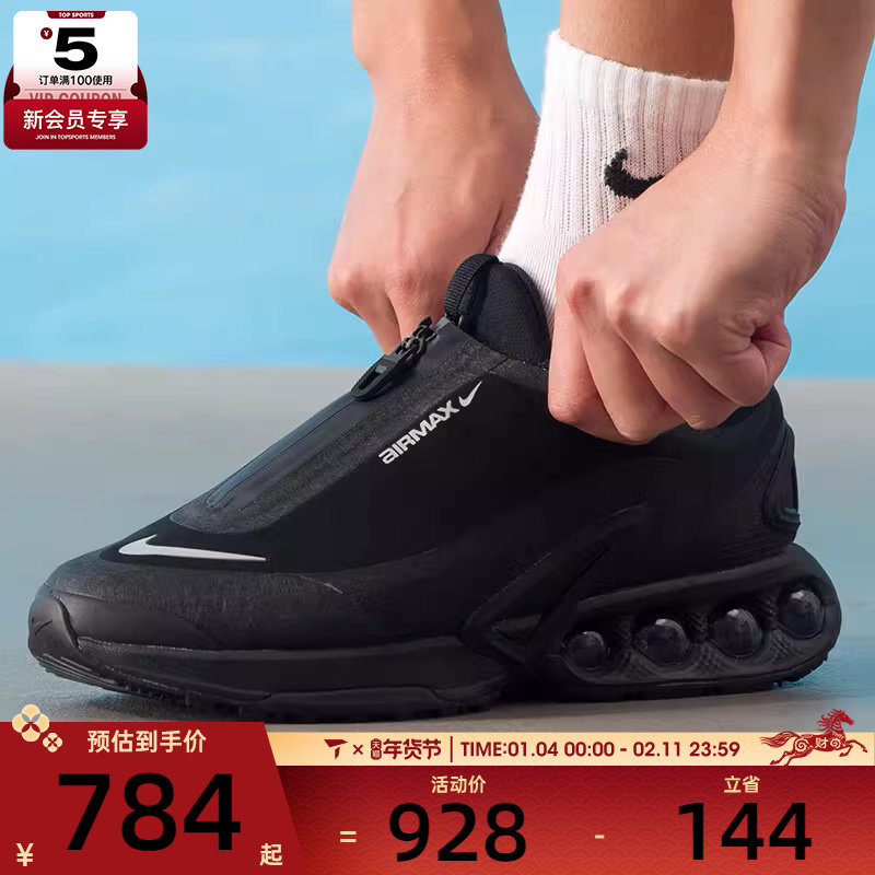 NIKE耐克男子AIR MAX DN ROAM气垫运动训练缓震跑步鞋HQ8605-001,运动鞋new,运动休闲鞋,淘宝优惠券,粉丝福利购,淘宝优惠卷