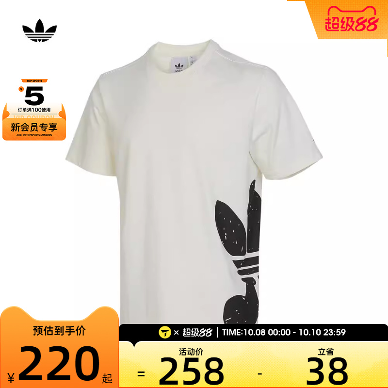 adidas Originals阿迪达斯三叶草男子透气舒适短袖运动T恤JD3246