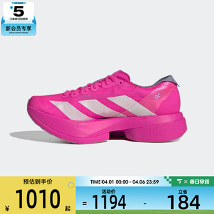 adidas阿迪达斯女子ADIZERO PRO 4运动竞速跑步鞋 JR1242 ADIOS