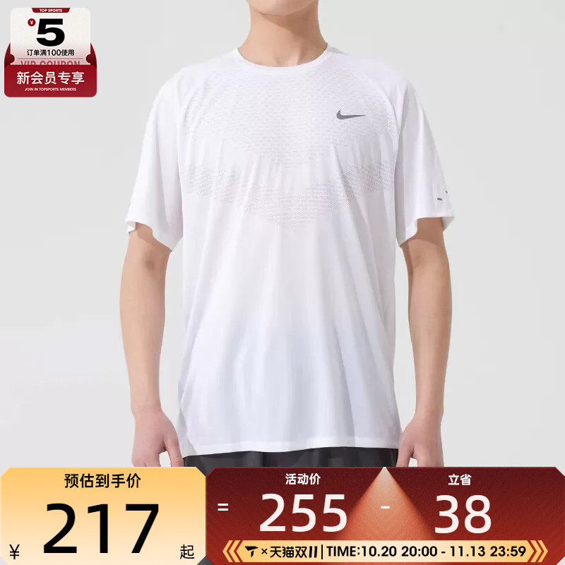 NIKE耐克男子DFADV STRIDE SS TOP运动健身圆领短袖T恤HV5204-100