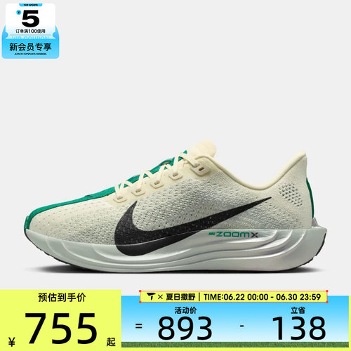 NIKE耐克女子PEGASUS PLUS飞马公路运动训练跑步鞋FQ7261-104