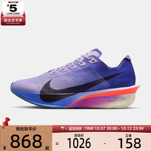 NIKE耐克女子ZOOMX VAPORFLY NEXT% 4运动训练跑步鞋HF6412-503
