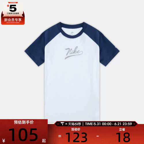 NIKE耐克儿童K NSW TEE RAGLAN SCRIPT运动休闲短袖T恤II0293-410
