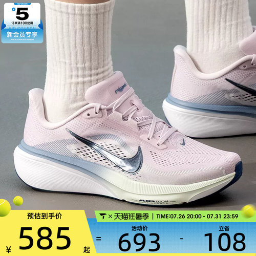 NIKE耐克女子AIR ZOOM PEGASUS 42飞马运动训练跑步鞋IB1881-500