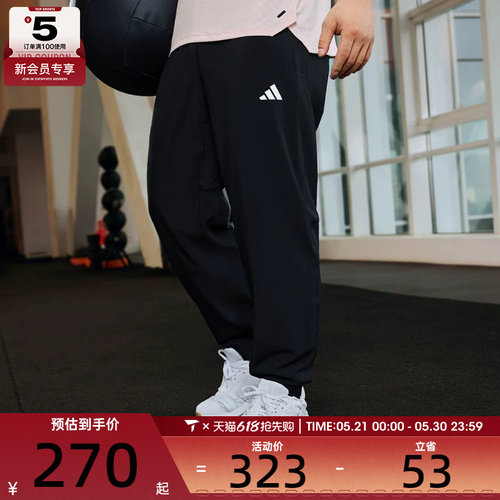 adidas阿迪达斯男子TR-ES WOVEN PT舒适运动长裤IT5457