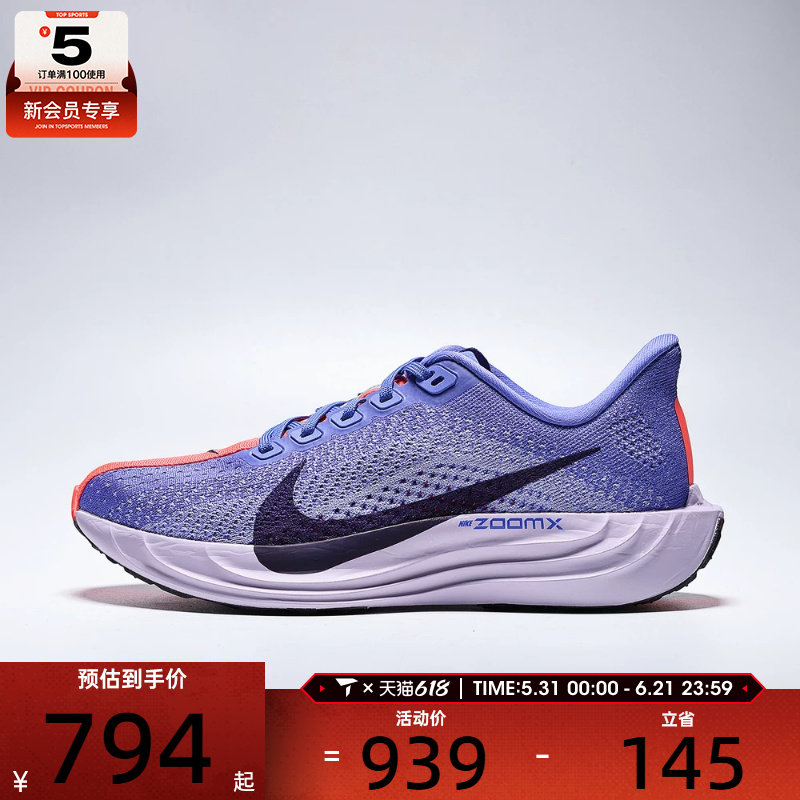 NIKE耐克女子飞马PEGASUS PLUS运动训练缓震跑步鞋FQ7261-503