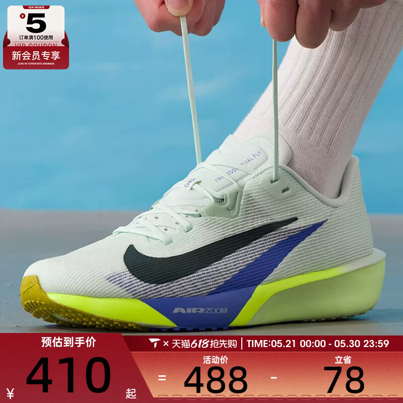 NIKE耐克男子RIVAL FLY 4低帮缓震专业运动训练跑步鞋FV6040-300