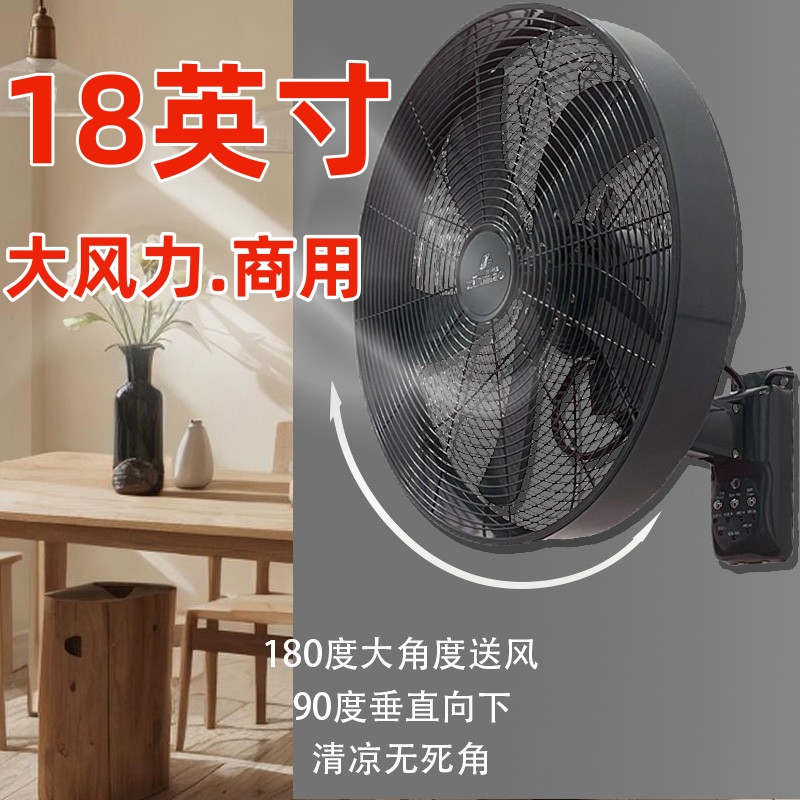 商用电风扇壁扇挂墙式餐饮通风换气复古金属装饰咖啡餐厅酒店民宿