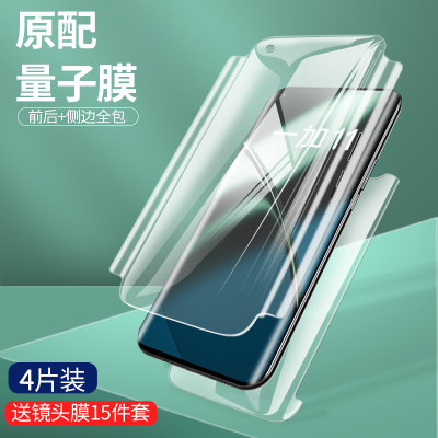 一加11钢化水凝膜1+10pro