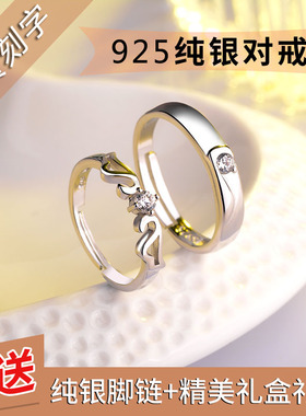 纯银生日礼物送女友刻字情侣戒指