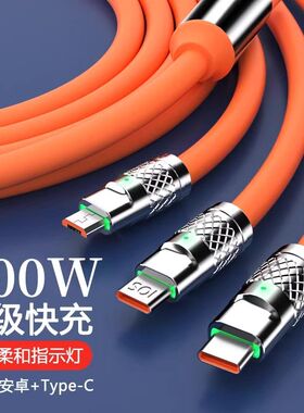 超级快充三合一数据线一拖三适用安卓苹果OPPO小米华为充电三合一