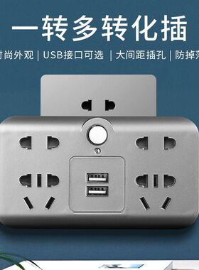 多功能插座转换器一转多孔带USB宿舍转换插头分插器无线插板