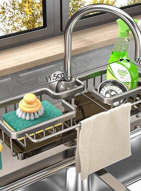 厨房水龙头置物架洗碗洗菜池水槽用品家用沥水篮多功能抹布收纳架
