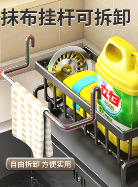多功能沥水台面置物架水槽抹布收纳水龙头百洁布小型厨房收纳架