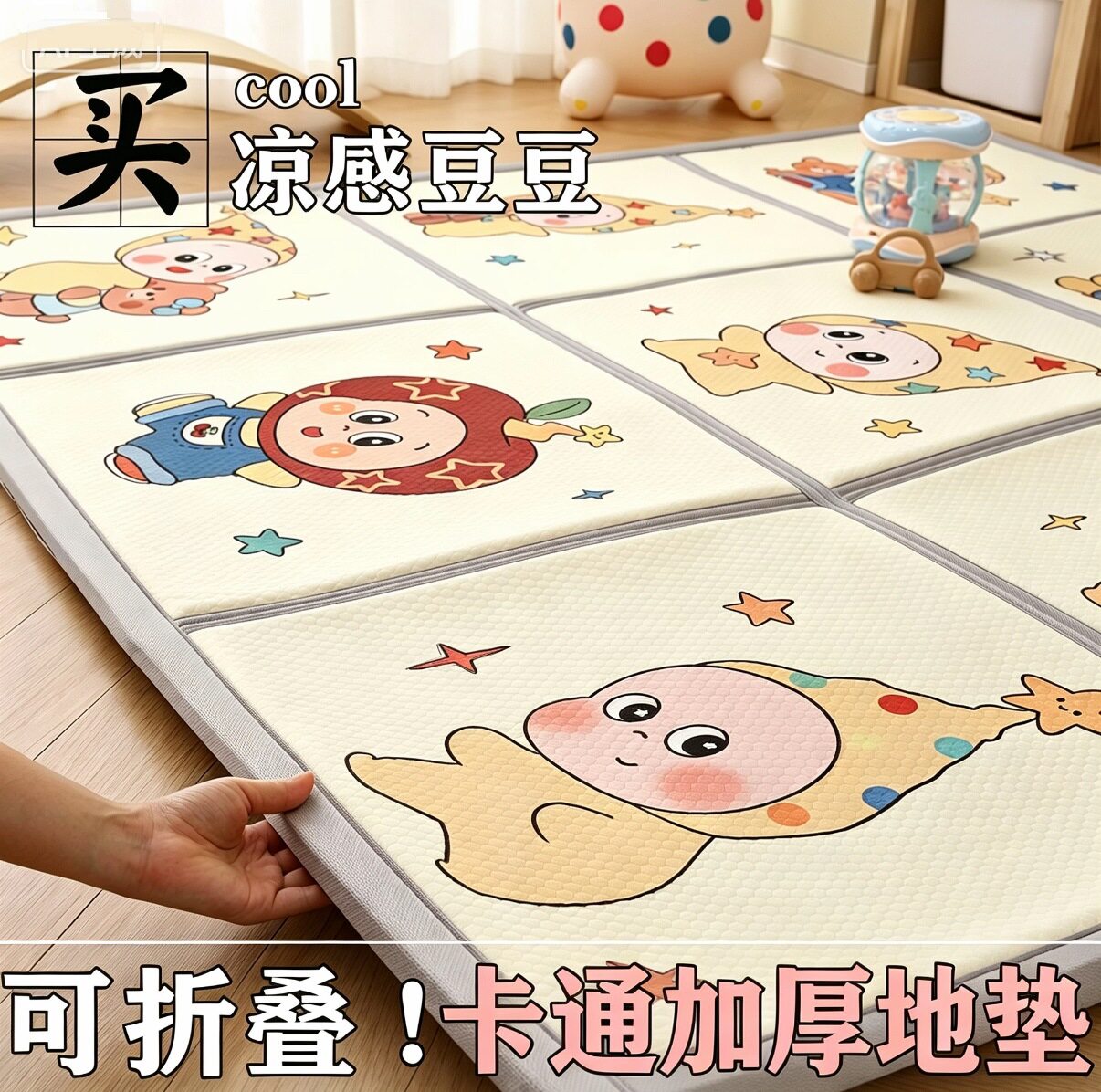 卡通九宫格冰丝地垫睡垫夏季凉感防滑家用客厅卧室儿童凉席爬行垫