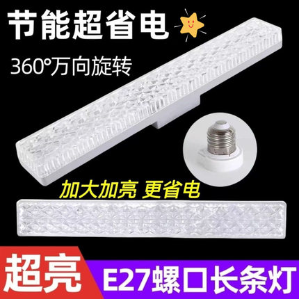 e27螺口水晶灯长条灯条客厅卧室厨房螺旋灯泡高亮长条灯