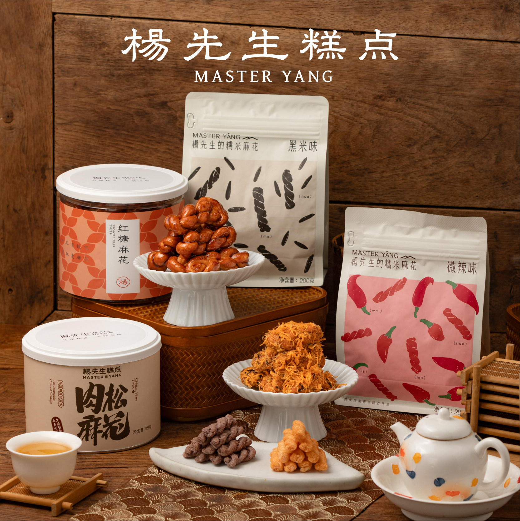 【蜂狂双十一】杨先生肉松红糖麻花组合非遗糕点零食送礼走亲戚,零食/坚果/特产,糕点礼盒/伴手礼,淘宝优惠券,粉丝福利购,淘宝优惠卷