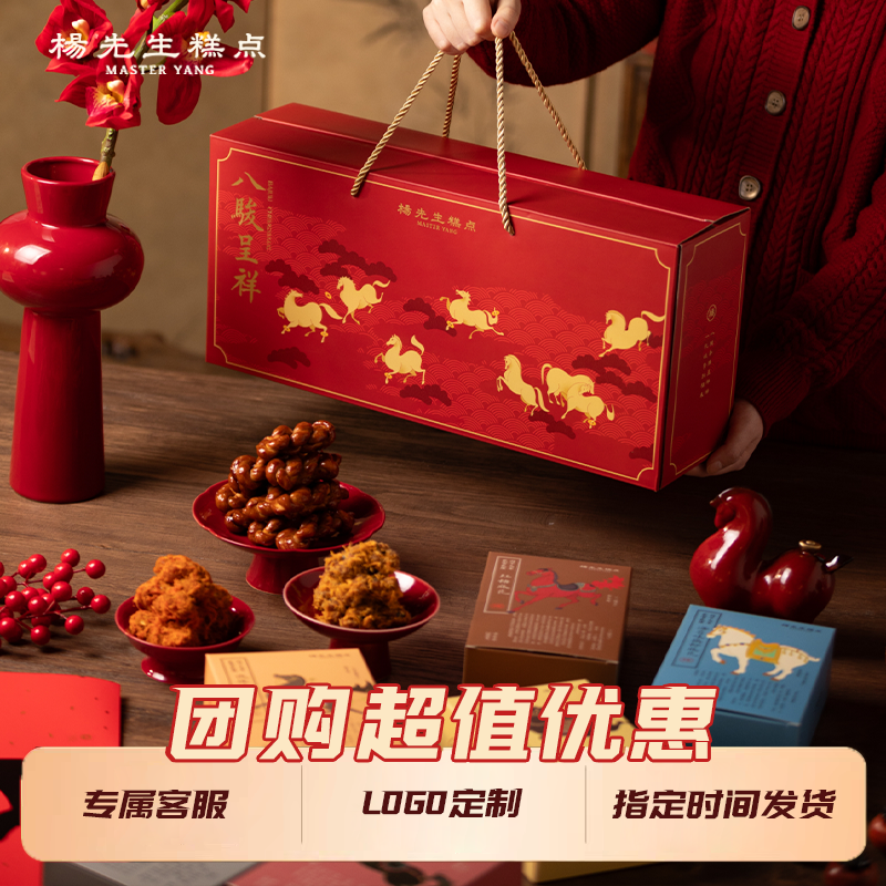 杨先生非遗肉松红糖麻花杭州特产糕点零食年货礼盒春节伴手礼团购